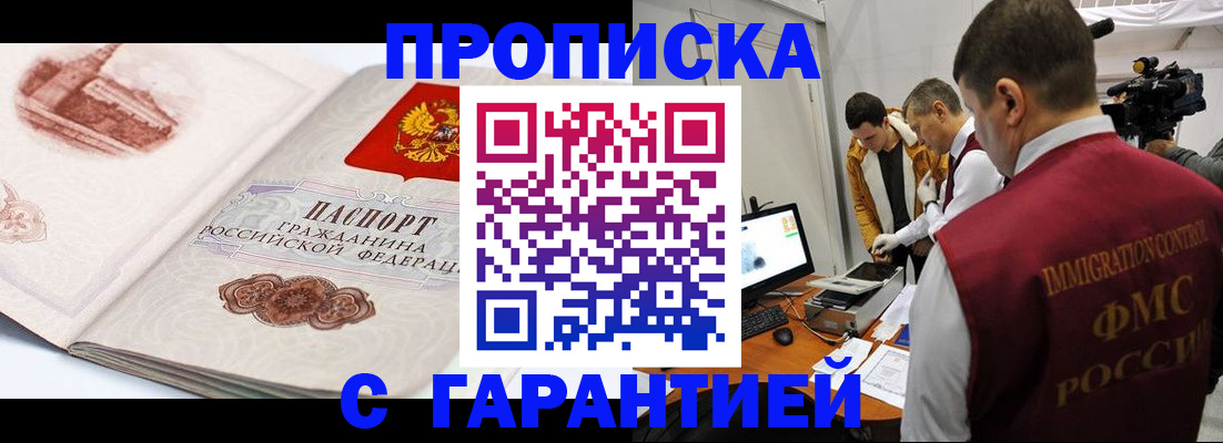 временная регистрация надежно в Пятигорске