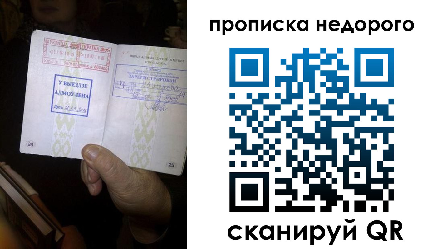 прописка в квартире в Пятигорске