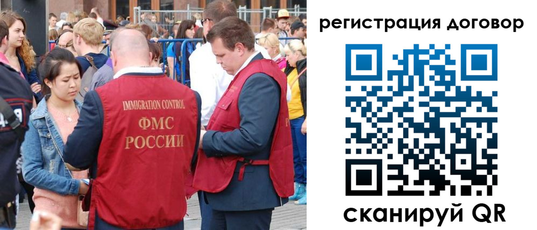 прописка регистрация в Пятигорске