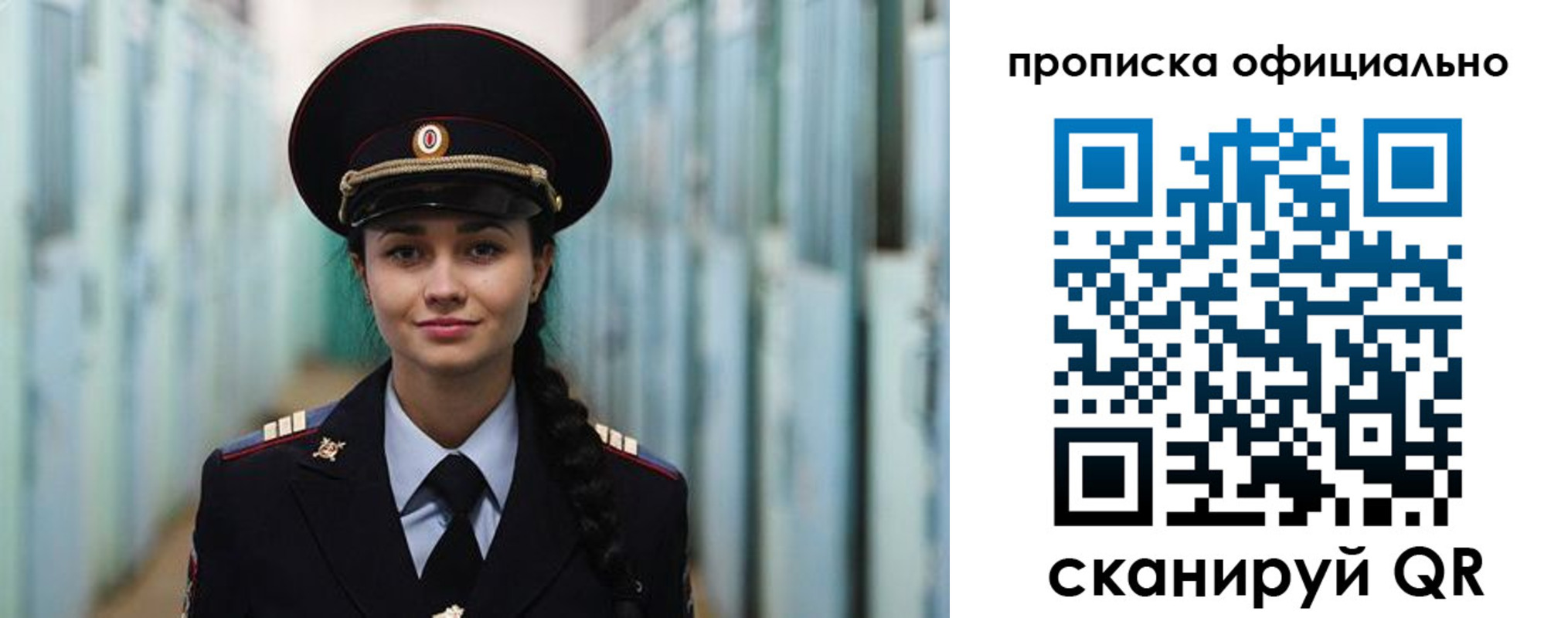 прописка гарантия в Пятигорске