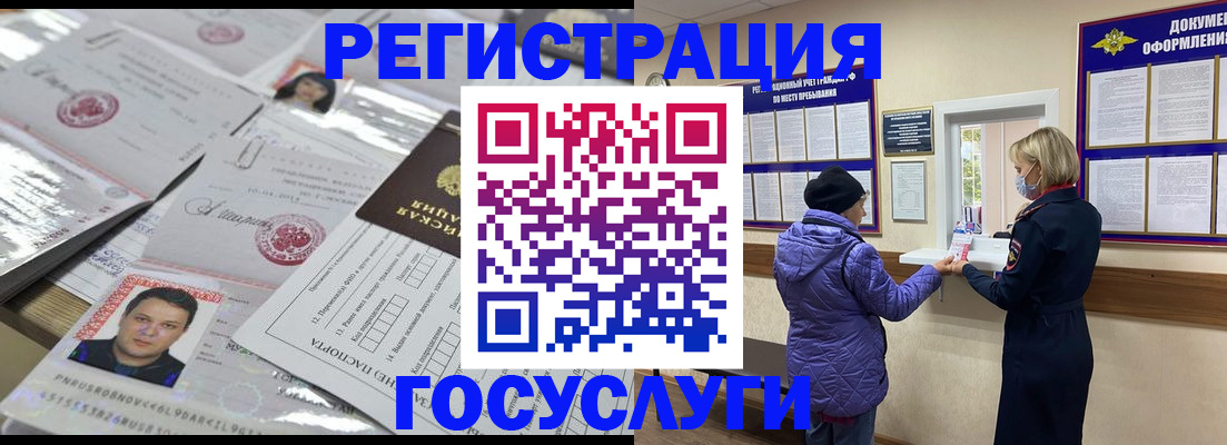 временная регистрация в квартире в Пятигорске