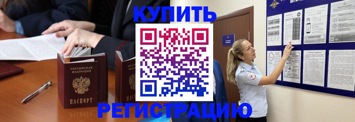 прописка поиск в Пятигорске