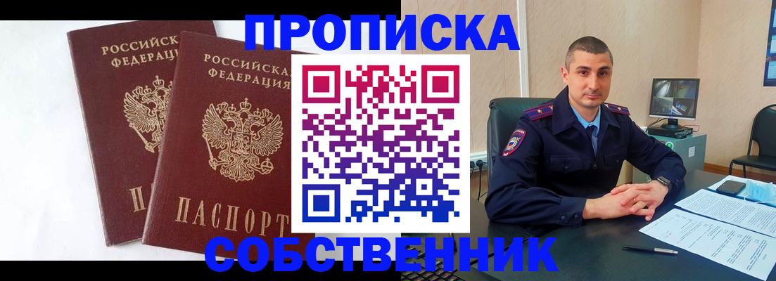 временная регистрация поиск в Пятигорске