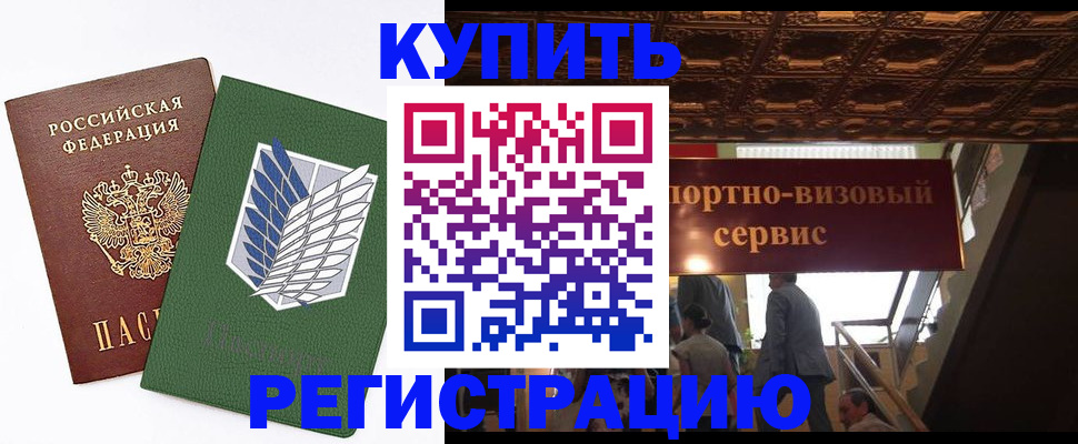 регистрация для дет. сада в Пятигорске