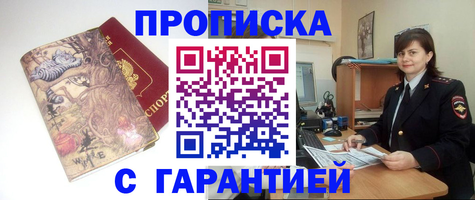 временная регистрация собственник в Пятигорске