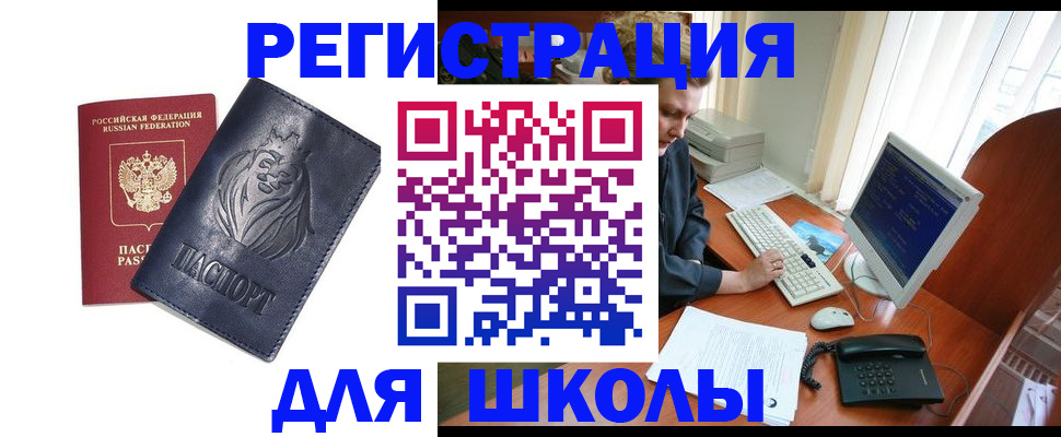 временная регистрация надежно в Пятигорске