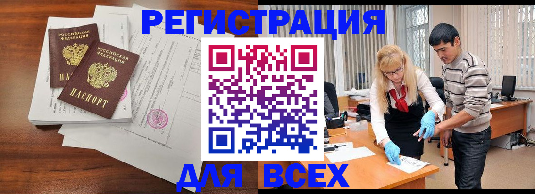 миграционный учет в Пятигорске