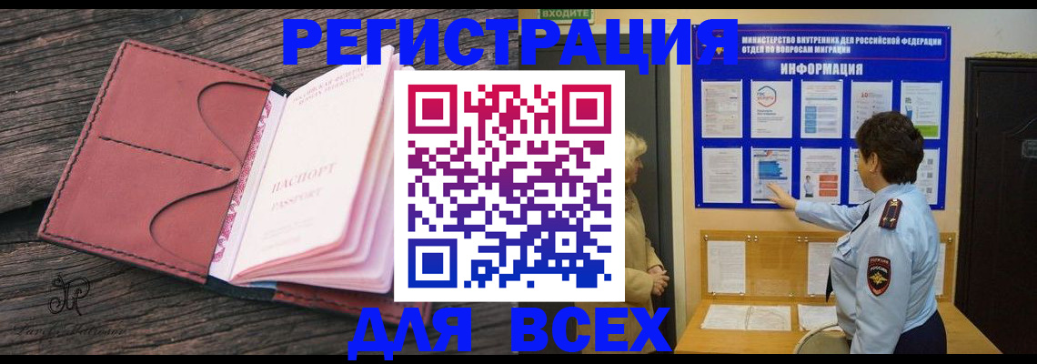 временная регистрация 2025 в Пятигорске